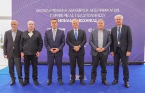 Στην έναρξη λειτουργίας της νέας Μονάδας Επεξεργασίας Αποβλήτων Περιφέρειας Πελοποννήσου στη Μεσσηνία ο Υπουργός Περιβάλλοντος και Ενέργειας, Σταύρος Παπασταύρου
